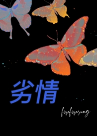 劣情(校园nph)